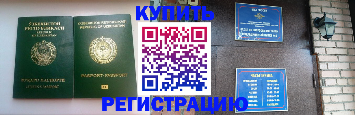 временная регистрация в Фролово