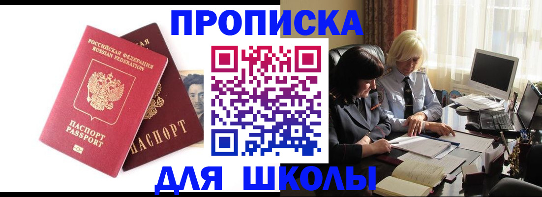прописка в квартире в Фролово