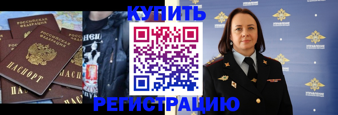 временная прописка в Фролово